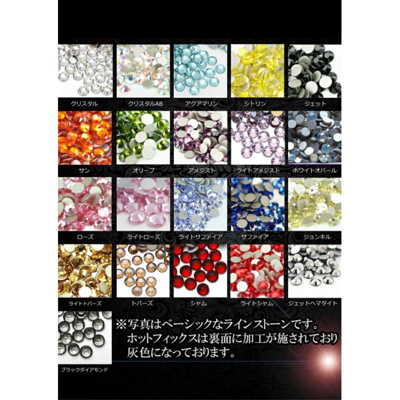 楽天ランキング1位【ホットフィックスｓｓ6・ｓｓ10・ｓｓ12