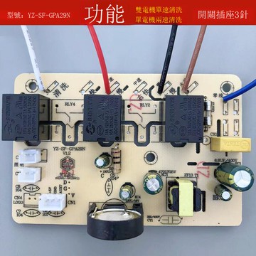 吸油煙機觸摸感應開關板控制板電路板電腦板電源板主板配麥太保【1103001DD】