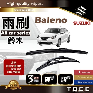 『台灣現貨 免運』🔴Suzuki Baleno🔴專車專用 AA級 雨刷 三節雨刷 硬骨雨刷 後雨刷 鍍膜 耐磨ACW12