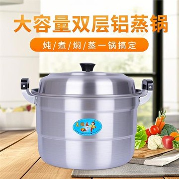 老式雙層鋁鍋蒸鍋家用湯鍋燒水鍋加厚大鋼筋鍋鋁制大號鋁鍋燃氣灶