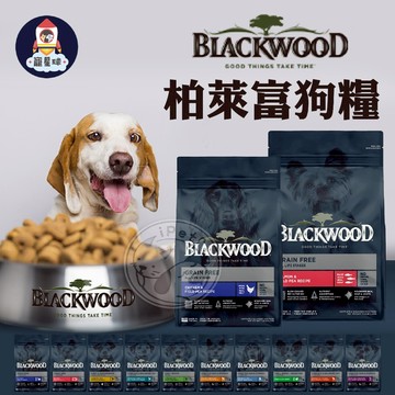 【寵星球】柏萊富狗飼料 柏萊富 柏萊富飼料 狗飼料 寵物乾糧 狗乾糧 狗糧 寵物飼料 犬用飼料 犬飼料