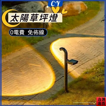台灣現貨🎉太陽能草坪燈 射燈 戶外燈 庭院裝飾燈 太陽能插地燈 太陽能射燈 太陽能燈 太陽能感應燈 庭院燈 道路照明