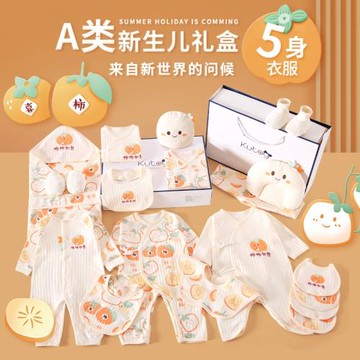 新生嬰兒衣服禮盒初生套裝滿月剛出生寶寶百天見面禮物嬰幼兒用品