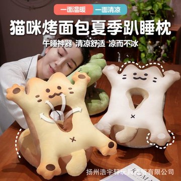 貓咪吐司冰絲午睡枕趴睡枕小學生午休神器枕頭辦公室趴枕呆萌可愛