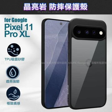 DAPAD for Google Pixel 11 pro XL 晶亮岩防摔保護殼