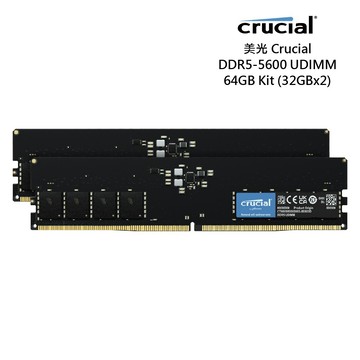 美光 DDR5 5600 64GB(32GBx2) 桌上型記憶體 (CT2K32G56C46U5) 現貨 廠商直送