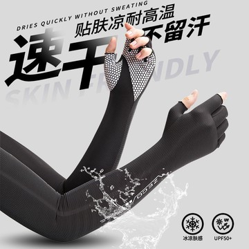 免運💯高爾夫防曬袖套冰袖女士開車防紫外綫夏季長款冰袖冰絲袖套騎行抗uv冰絲棒球袖套 涼感運動袖套運動袖套運動袖套運動袖套