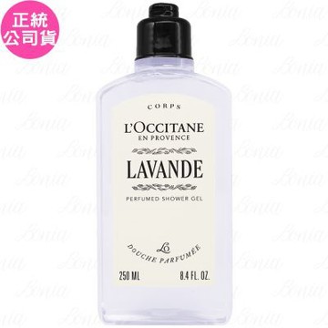 L OCCITANE 歐舒丹 薰衣草沐浴膠(250ml)(公司貨)