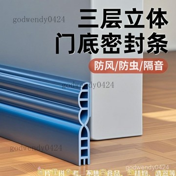加厚泡棉門窗密封條 防撞邊條 門縫條 氣密條 門邊條 膠條 門擋條門縫門底密封條門擋器防風門底下縫隙堵門縫玻璃門隔音神器