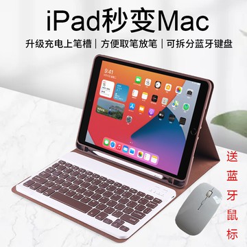 鍵盤保護套 2021蘋果ipadpro鍵盤保護套藍芽air4平板10.2英寸2020保護殼11便攜帶筆槽觸控4滑鼠6磁吸皮套全包3硅膠29.7【MJ16603】