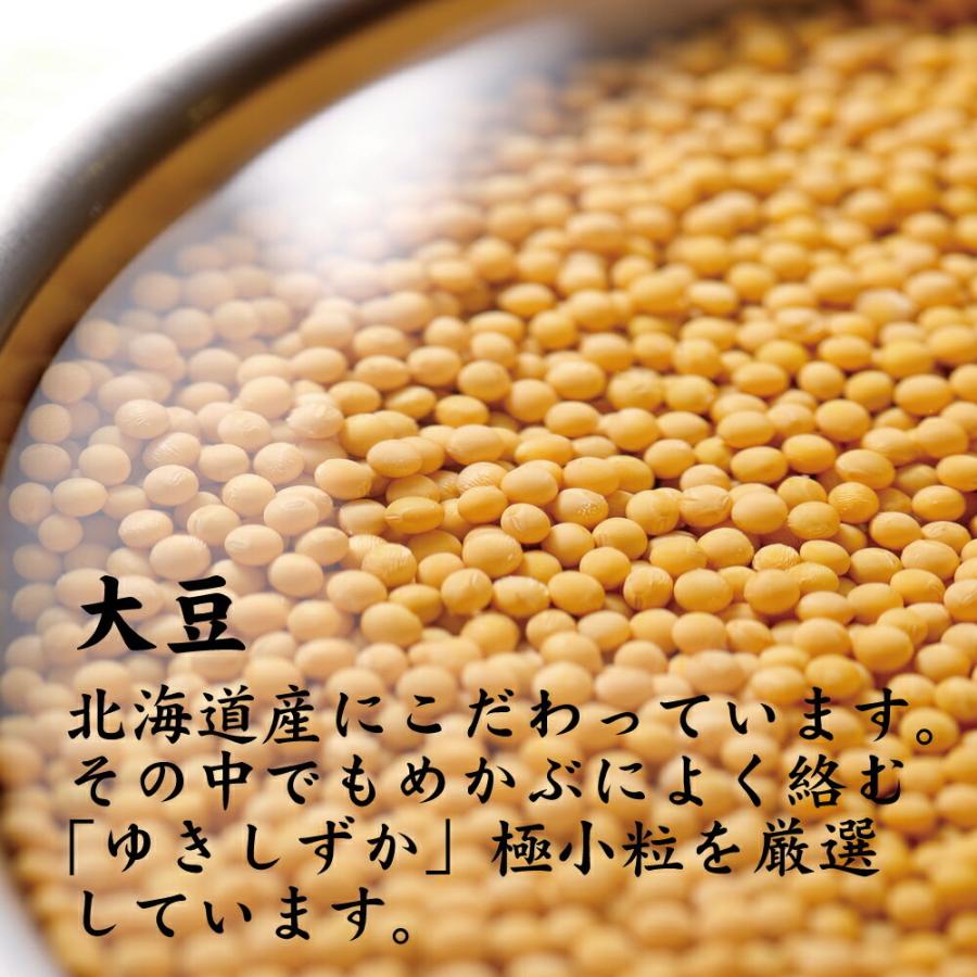 北海道のめかぶ納豆 ２０個 （1個２パック入り）塩麹のうま味 小粒納豆 めかぶ　ごはんのお供　おかず