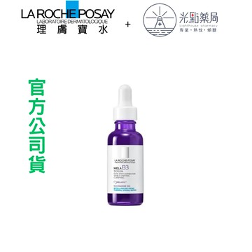 理膚寶水-B3淡斑提亮精華-30ml/瓶 光點藥局2016489