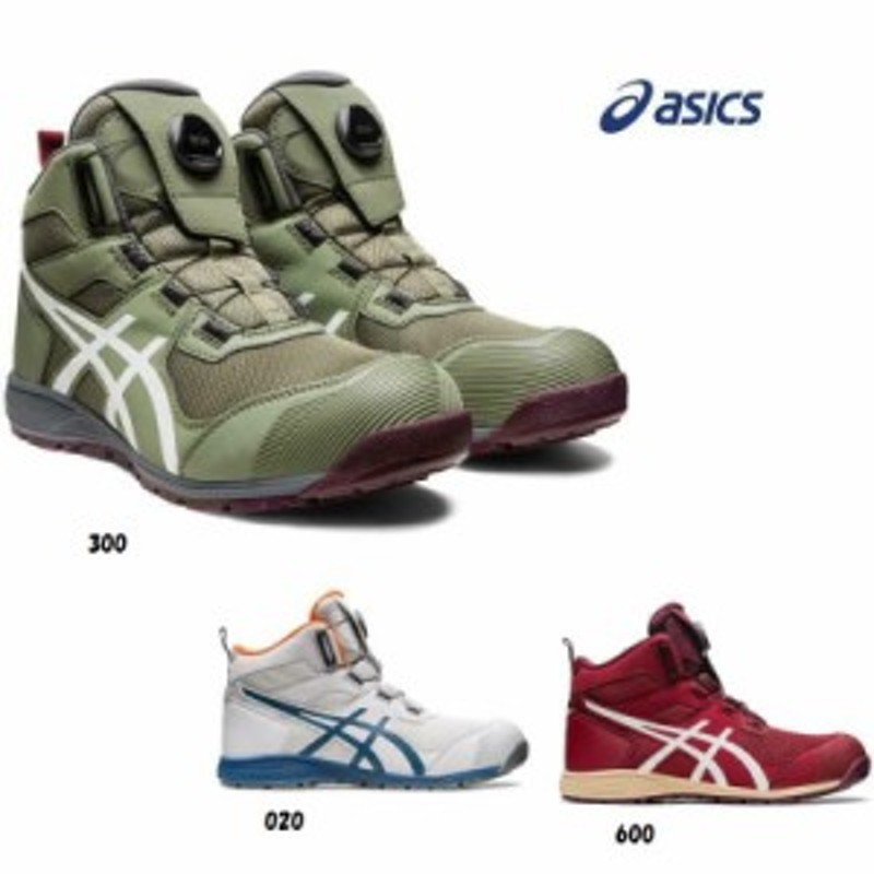 安全靴 アシックス ハイカット ウィンジョブ CP214 TS BOA 2E JSAA A種 薄底ソール asics LINEショッピング