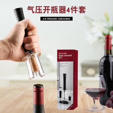 氣壓式紅酒開瓶器創意葡萄酒啟瓶器自動家用開紅酒洋酒起瓶器套裝