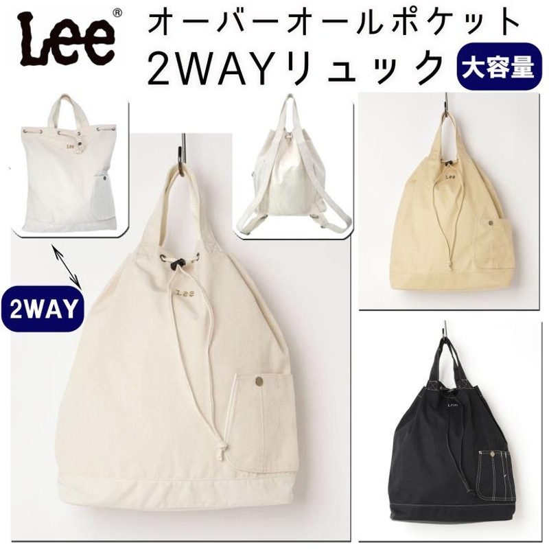 SALE！【 Lee / リー キャンバス オーバーオールポケット 2WAYリュック