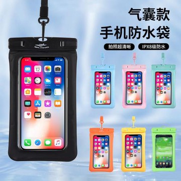 手機防水袋氣囊款可觸屏游泳專用7寸自封袋外賣防水手機套充氣款