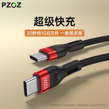 PZOZ適用Type-c公對公數據線60w100w快充閃充PD快充電線macbook筆記本promate20p30安卓手機充電線