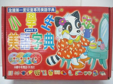 【書寶二手書T3／兒童文學_FFT】小學生美語字典_共4本合售