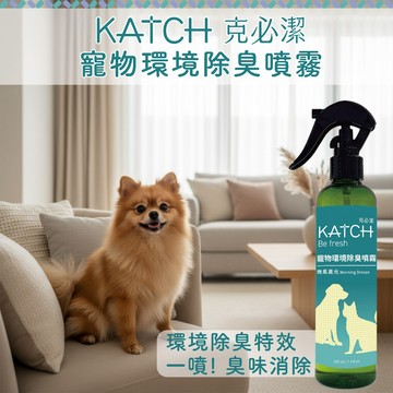 【Katch】寵物環境織品除臭噴霧 -微風晨光 Morning Breeze 1入 居家消臭寵物消臭 織品消臭 寵物環