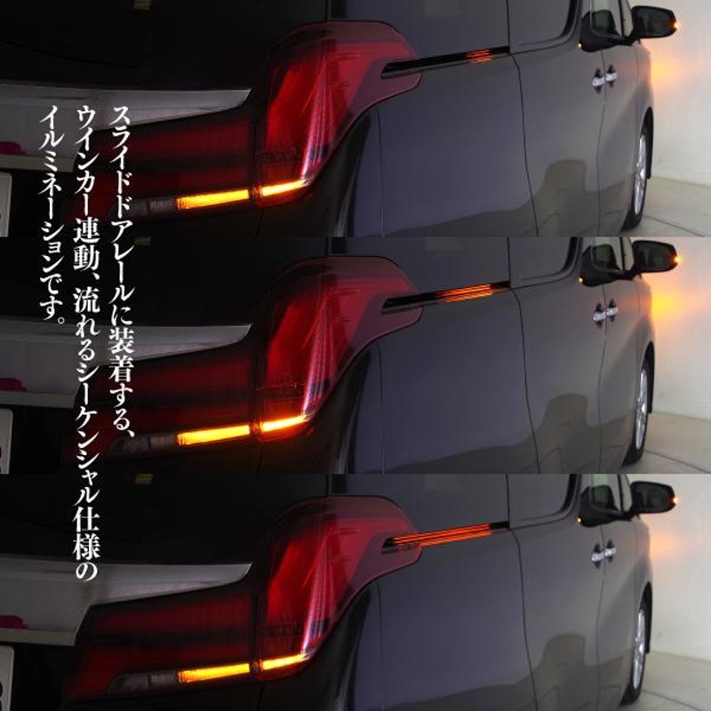 30系 アルファード/ヴェルファイア 後期のみ 専用 スライドドア