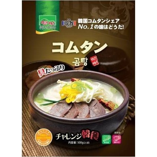 故郷 コムタンスープ 500g   韓国料理 韓国食品 韓国レトルト SALE