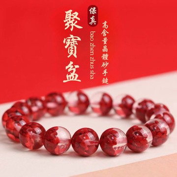 【快速排單】原礦硃砂手鍊 聚寶盆串珠手鍊 高含量晶體砂手串 開光加持 聚財招福 穩定磁場 朱砂手鏈