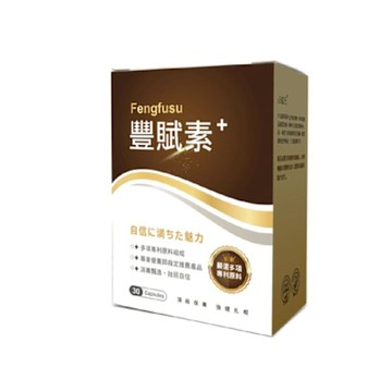 草本之家豐賦素30粒X1盒