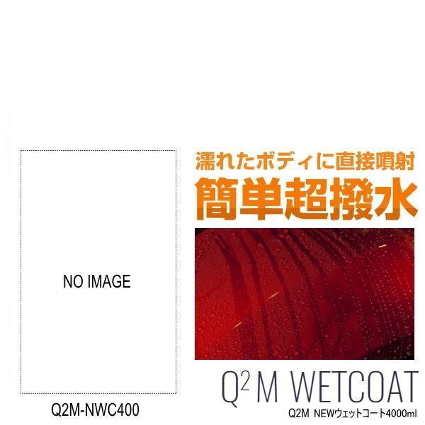 通信販売 GYEON New WetCoat ニュー ウェットコート 500ml 超撥水