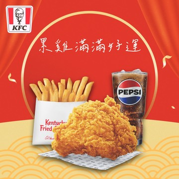 [限時兌換1+1]【肯德基】 咔啦脆雞+香酥脆薯(小)+小杯飲料 好禮即享券