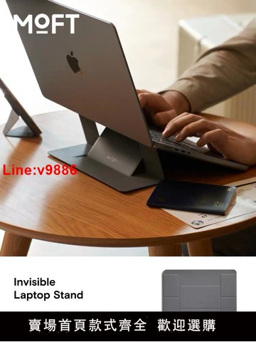 【台灣公司 超低價】MOFT筆記本電腦支架桌面增高散熱架超薄平板支架粘貼式MacBook