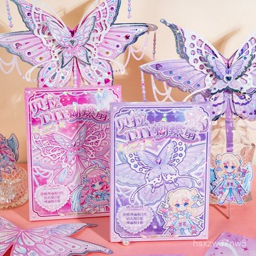 手工製作diy蝴蝶扇材料包禮盒免裁剪安靜書女孩益智玩具禮物奬品 AXZ4