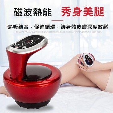 台灣24h出貨6段式 刮痧神器 刮痧儀 拔罐器 疏通美容儀 負壓電動刮痧器 刮痧按摩器