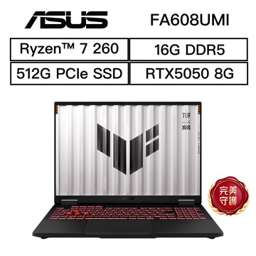ASUS FA608UHI-0061A260H 御鐵灰(R7-260/16/16G/512G/5050) 廠商直送