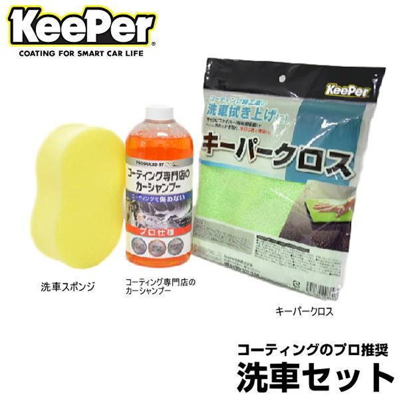 KeePer技研 KeePer キーパー コーティング専門店のホイールクリーナー 300ml - 4