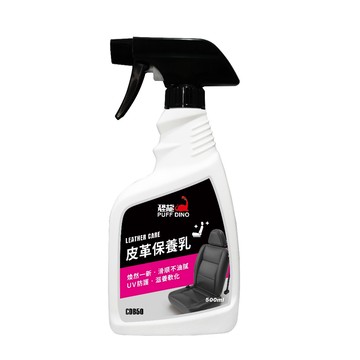 【汽車百貨】恐龍皮革保養乳500ml