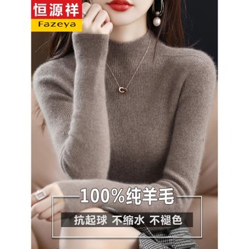 半高領羊毛衫女100純羊毛一線成衣秋冬修身顯瘦洋氣針織打底毛衣