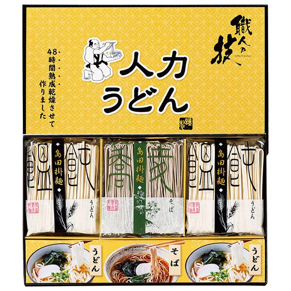 「職人の技」うどん・そばセット