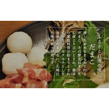 ふるさと納税 杵つききりたんぽ、だまこ鍋4〜5人前（シンプル） 秋田県五城目町