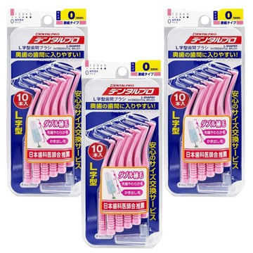 DENTALPRO L型齒間刷 0號 4S  3組  0.6mm  10支
