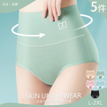 【10衣綾】買3送2。超值5件組。冰絲涼感高腰提臀內褲(抗菌/透氣/包覆/舒適/L-2XL/KDW-1120D)