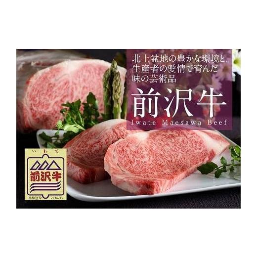 ふるさと納税 岩手県 奥州市 前沢牛モモ（300g）　ブランド牛肉