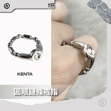 【高質感造型戒指】圓眼鏈條戒指 無性別戒指 中性戒指 KENTA