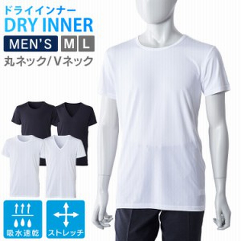 メンズ Tシャツ 半袖ドライインナー半袖tシャツ Mdisr M メール便 全8種類 肌着 インナー メンズ ドライ 半そで サラサラ Tシャツ 男性 通販 Lineポイント最大get Lineショッピング