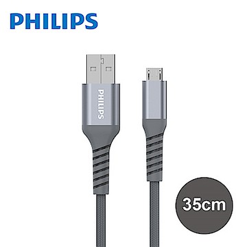 【Philips 飛利浦】35cm Micro USB手機充電線 DLC4510U