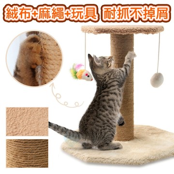 🔥台灣現貨 滿499免運送到家🔥 八角形雙層貓爬架 貓用品 磨爪 貓抓柱 劍麻貓抓柱 貓咪玩具 造型貓抓板