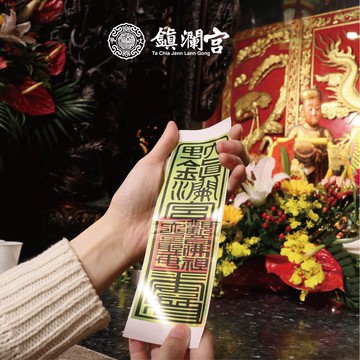 現貨｜【鎮瀾宮】符令炫光雷射貼紙（一包兩入）｜車貼 雷射貼紙 符令 過爐加持 遶境 大甲鎮瀾宮 大甲媽 貼紙 機車貼紙