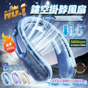 【雲渡小鋪】掛脖風扇 【超長續航 強勁風力】頸掛風扇 無葉風扇 掛脖電風扇 頸掛式風扇