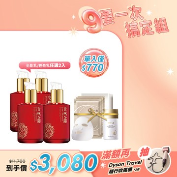 美好99熱門人氣組【京城之霜】全能乳/輕盈乳任選4入(贈 雙C面膜3入盒裝+零重力防曬乳50g)