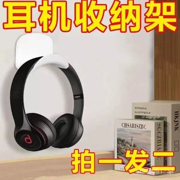 ⚡在臺24Н出⚡耳機支架壁掛免打孔桌下託架頭戴式支架託掛鈎懸掛架電競耳機架 JDVX