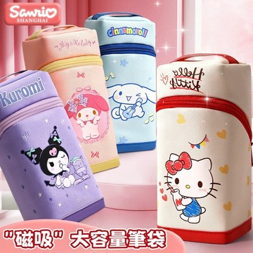 文具 三麗鷗家族系列 磁吸式兩用大容量筆袋 鉛筆盒 開學用品 學習禮物 DD0004